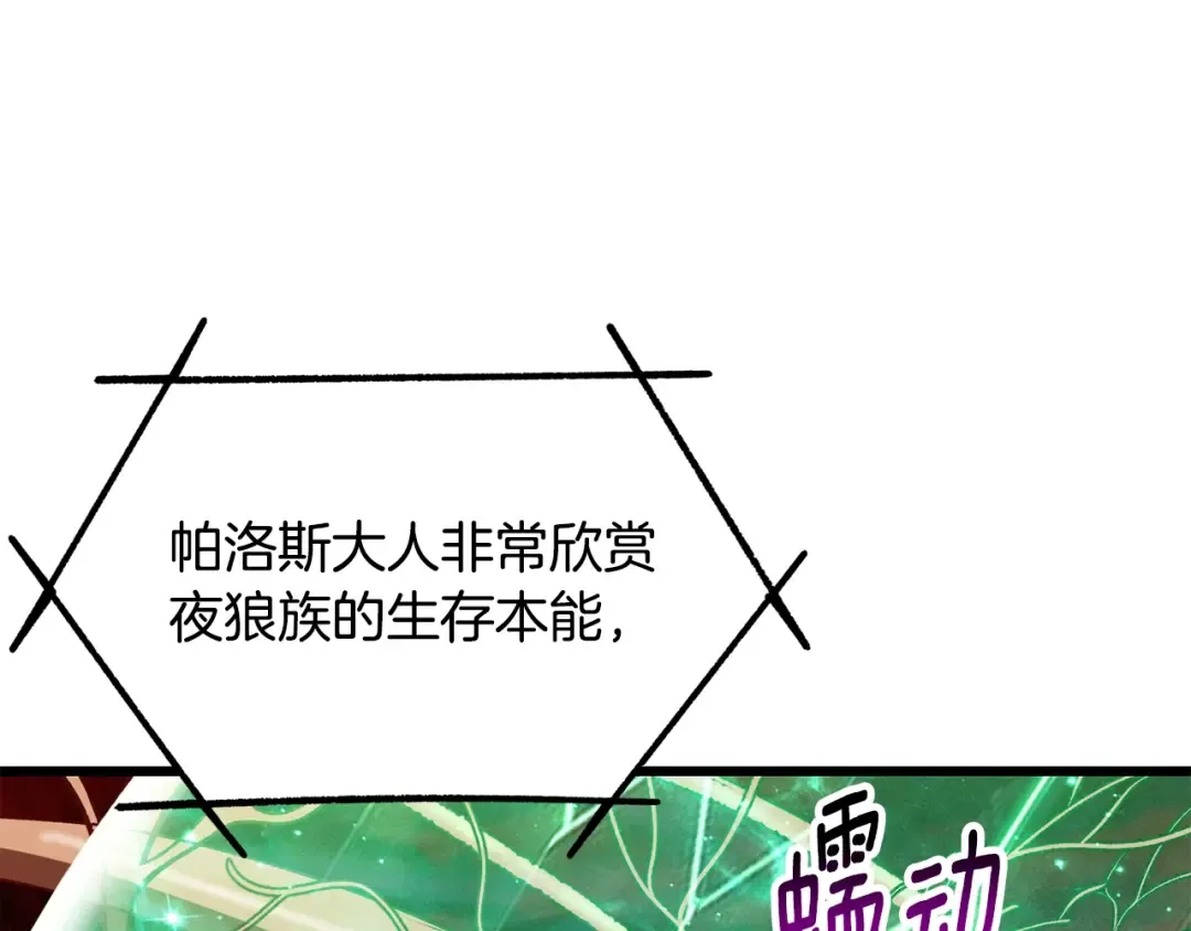 第221话 没有创造能力的神 第43页