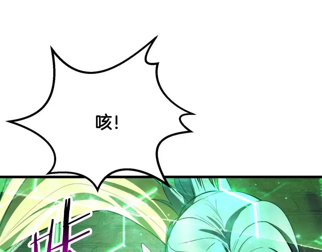 第221话 没有创造能力的神 第46页