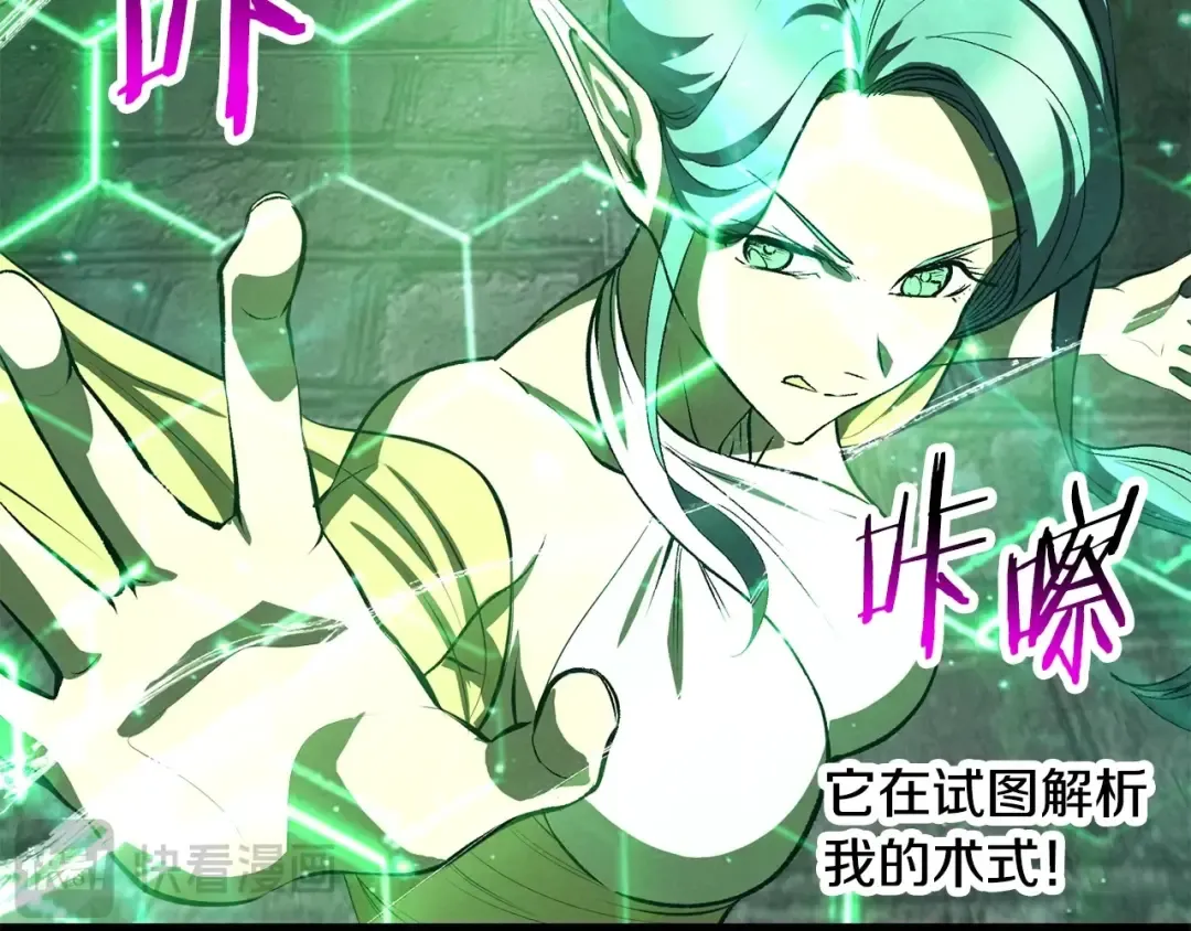 第221话 没有创造能力的神 第47页