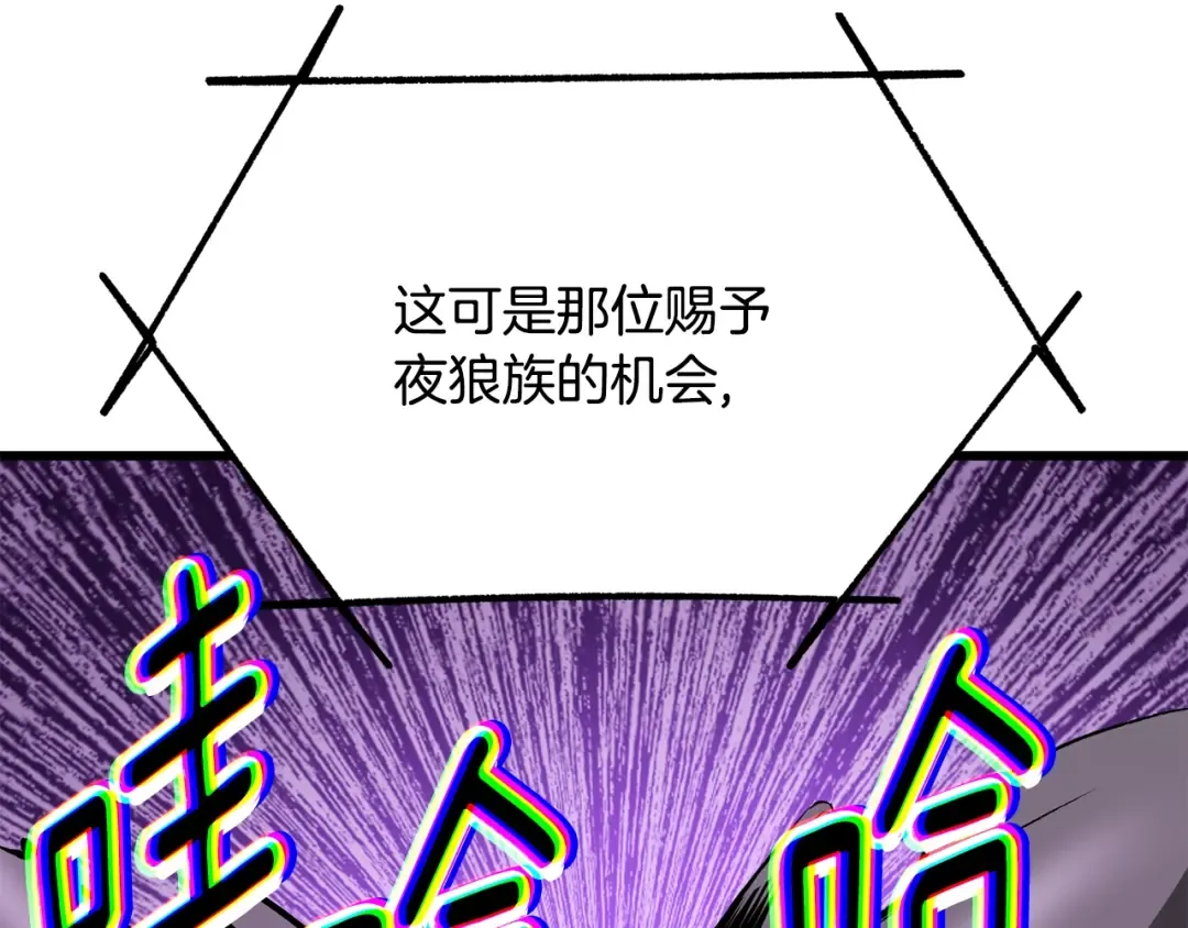 第221话 没有创造能力的神 第50页