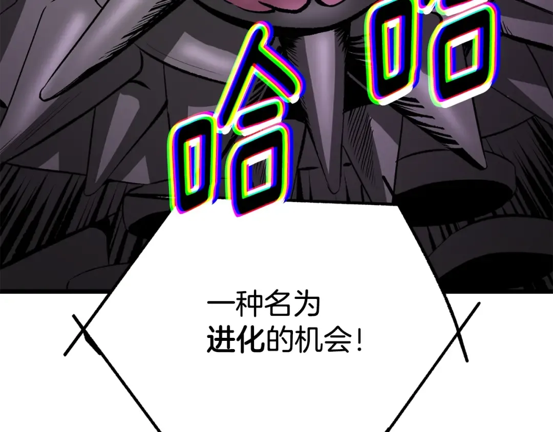 第221话 没有创造能力的神 第52页