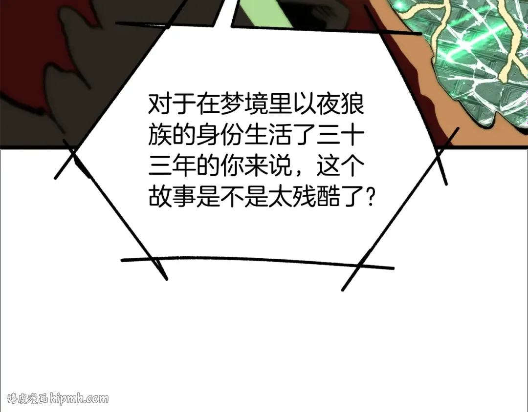 第221话 没有创造能力的神 第56页