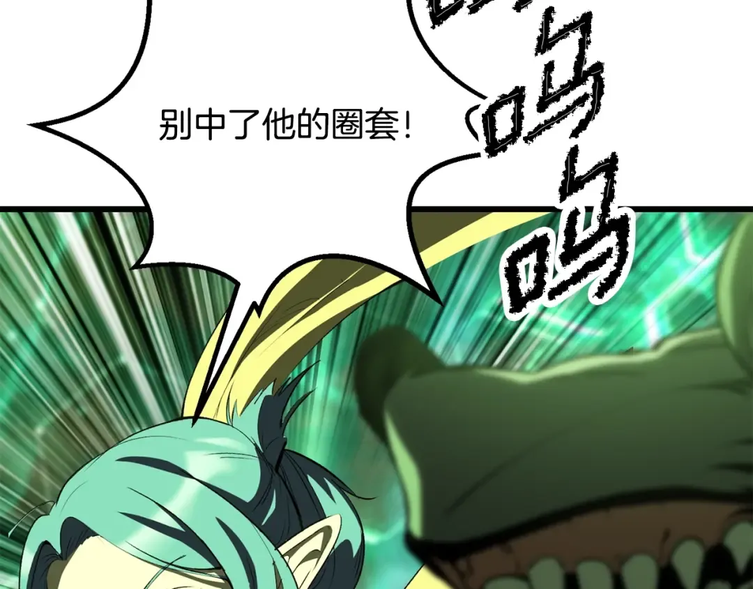 第221话 没有创造能力的神 第58页