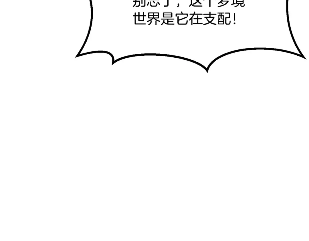 第221话 没有创造能力的神 第60页