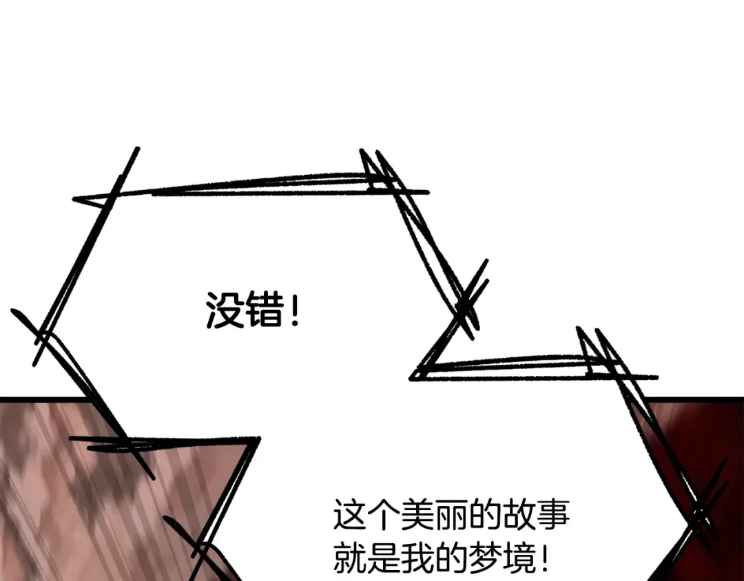 第221话 没有创造能力的神 第62页