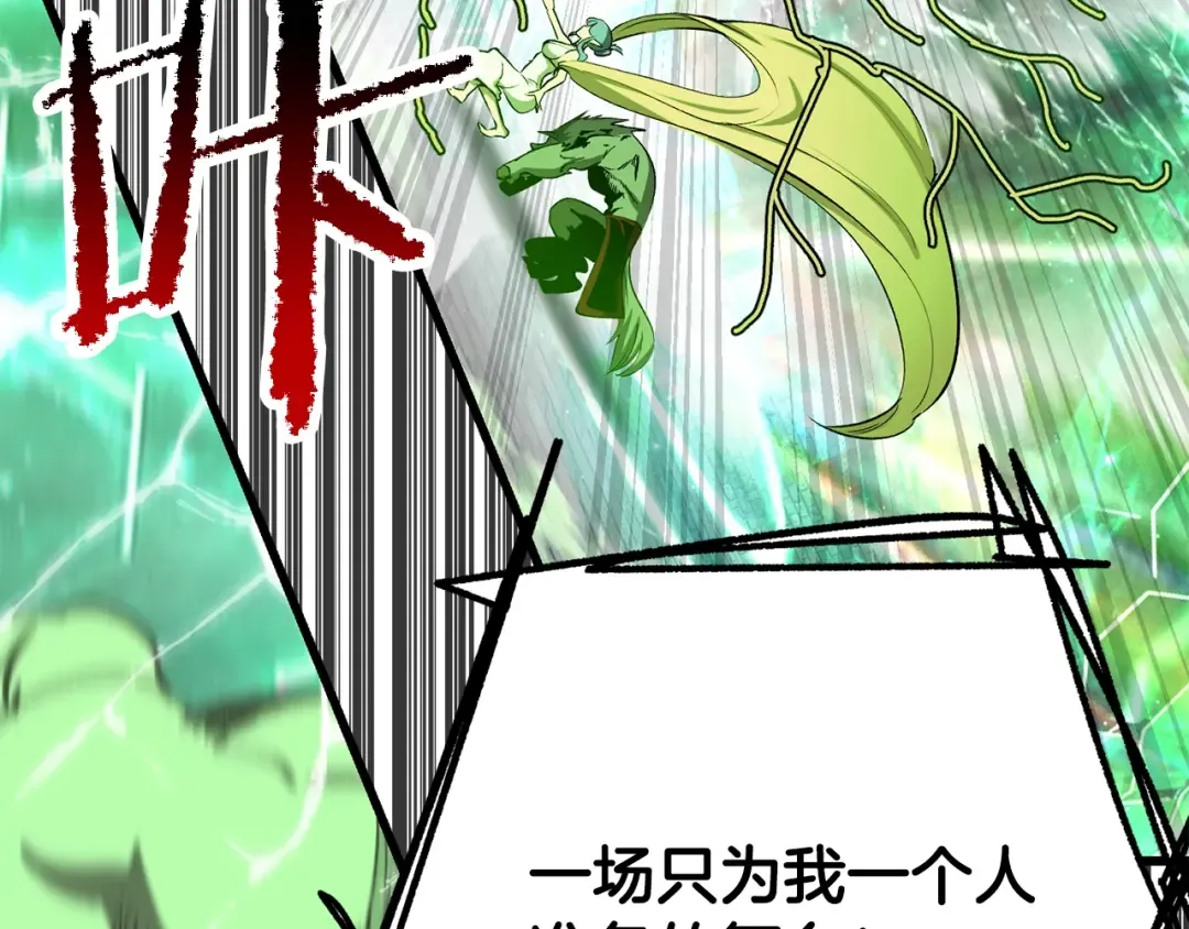第221话 没有创造能力的神 第65页