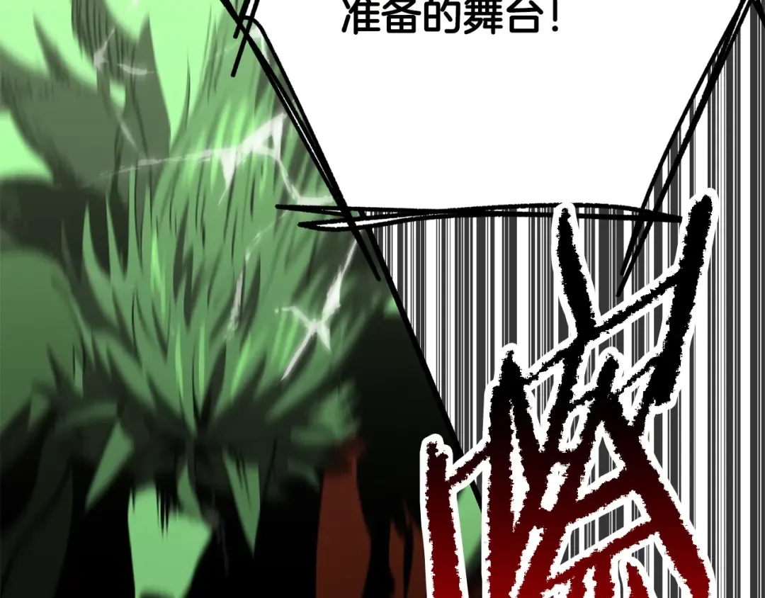 第221话 没有创造能力的神 第66页