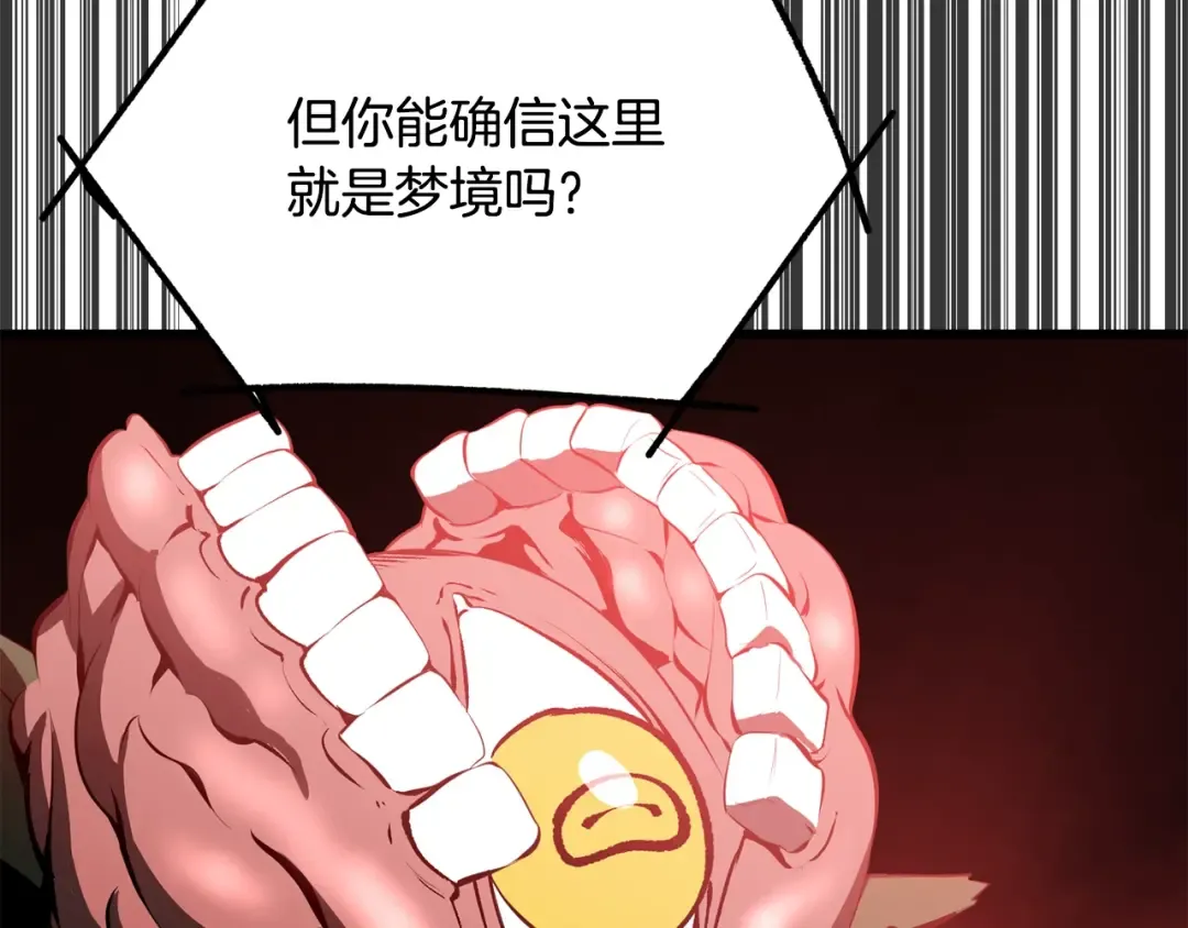 第221话 没有创造能力的神 第69页