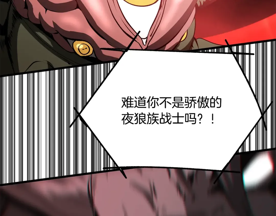 第221话 没有创造能力的神 第70页