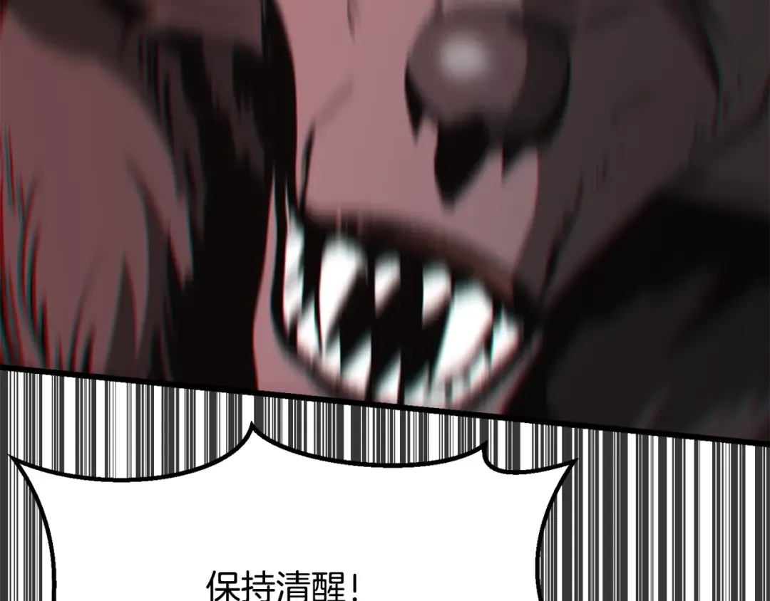 第221话 没有创造能力的神 第71页