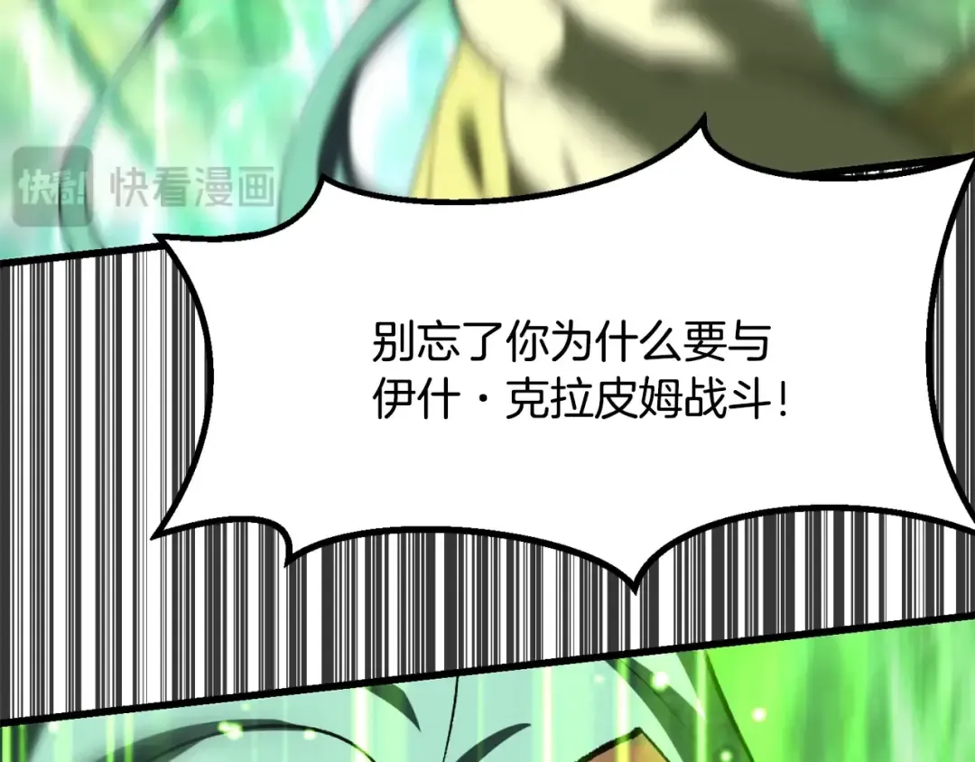 第221话 没有创造能力的神 第73页