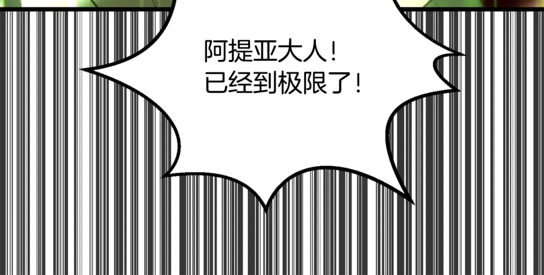第221话 没有创造能力的神 第75页
