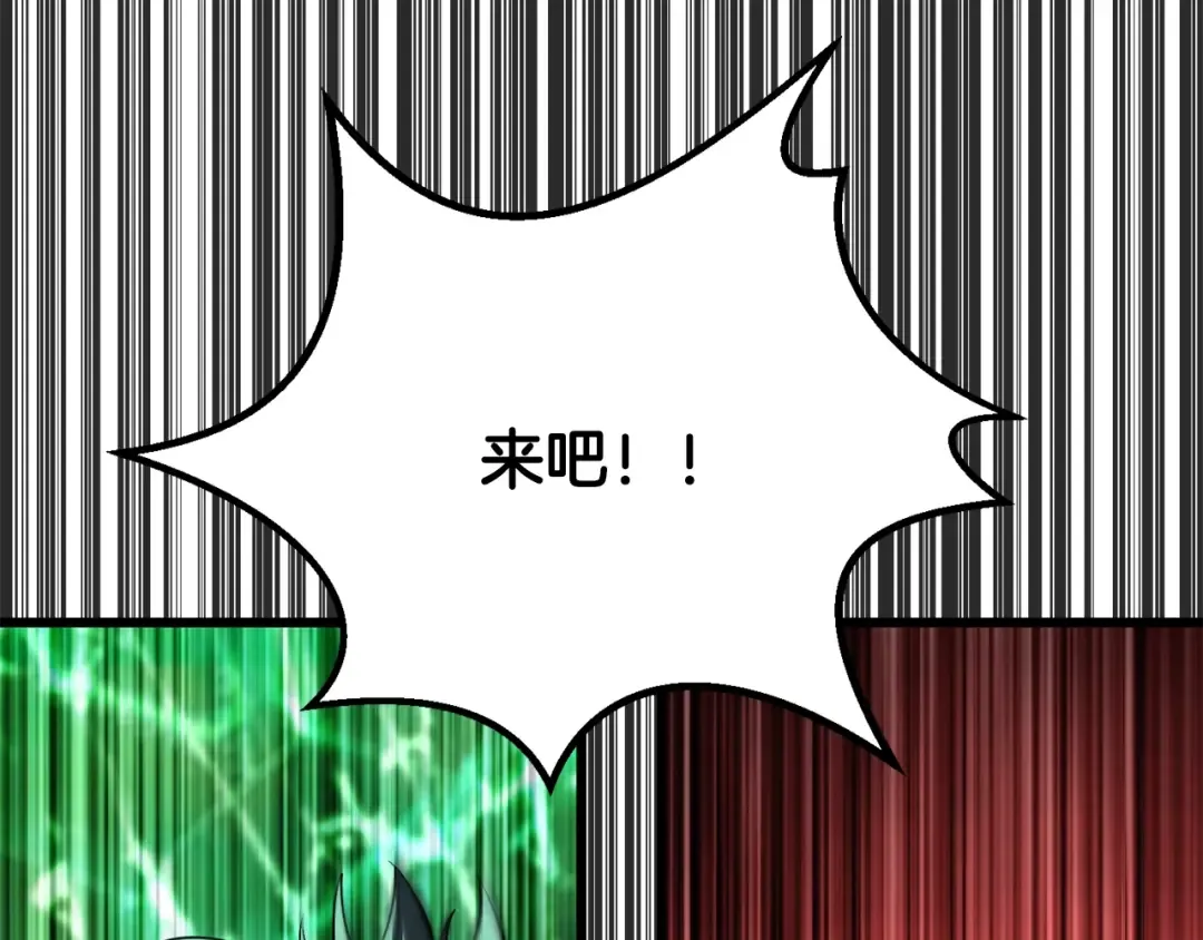 第221话 没有创造能力的神 第77页