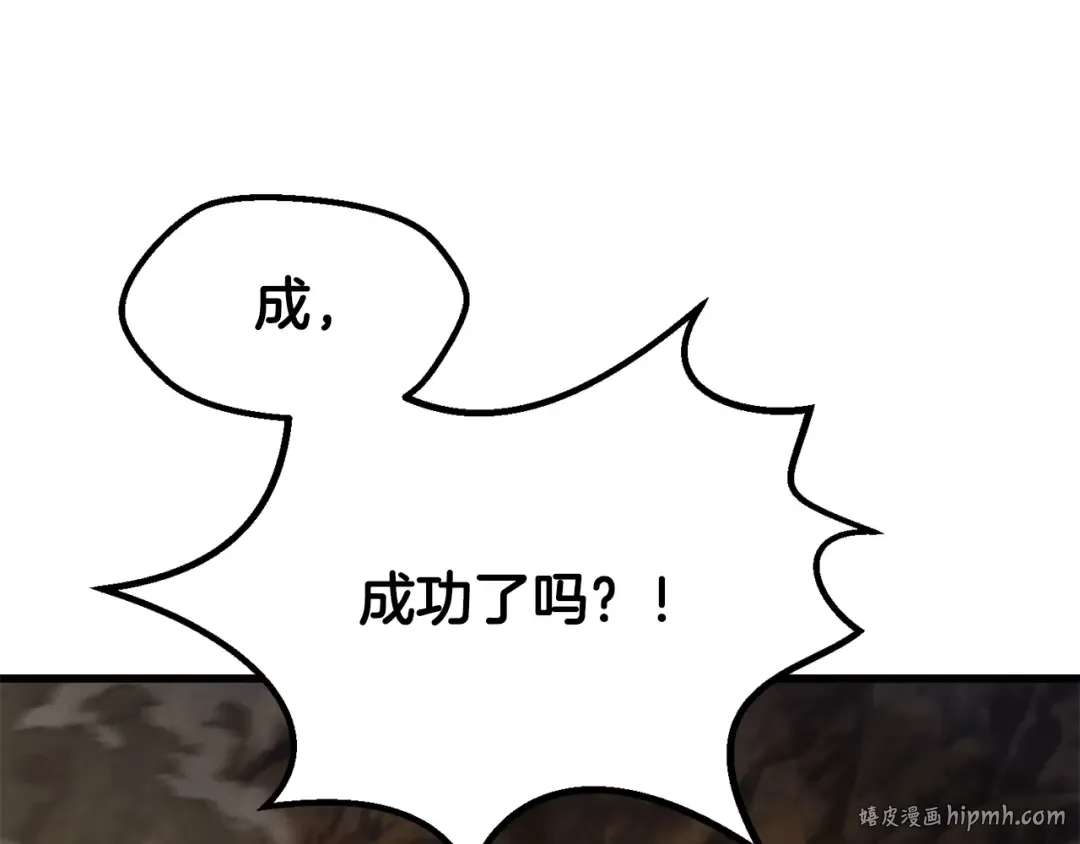 第221话 没有创造能力的神 第96页