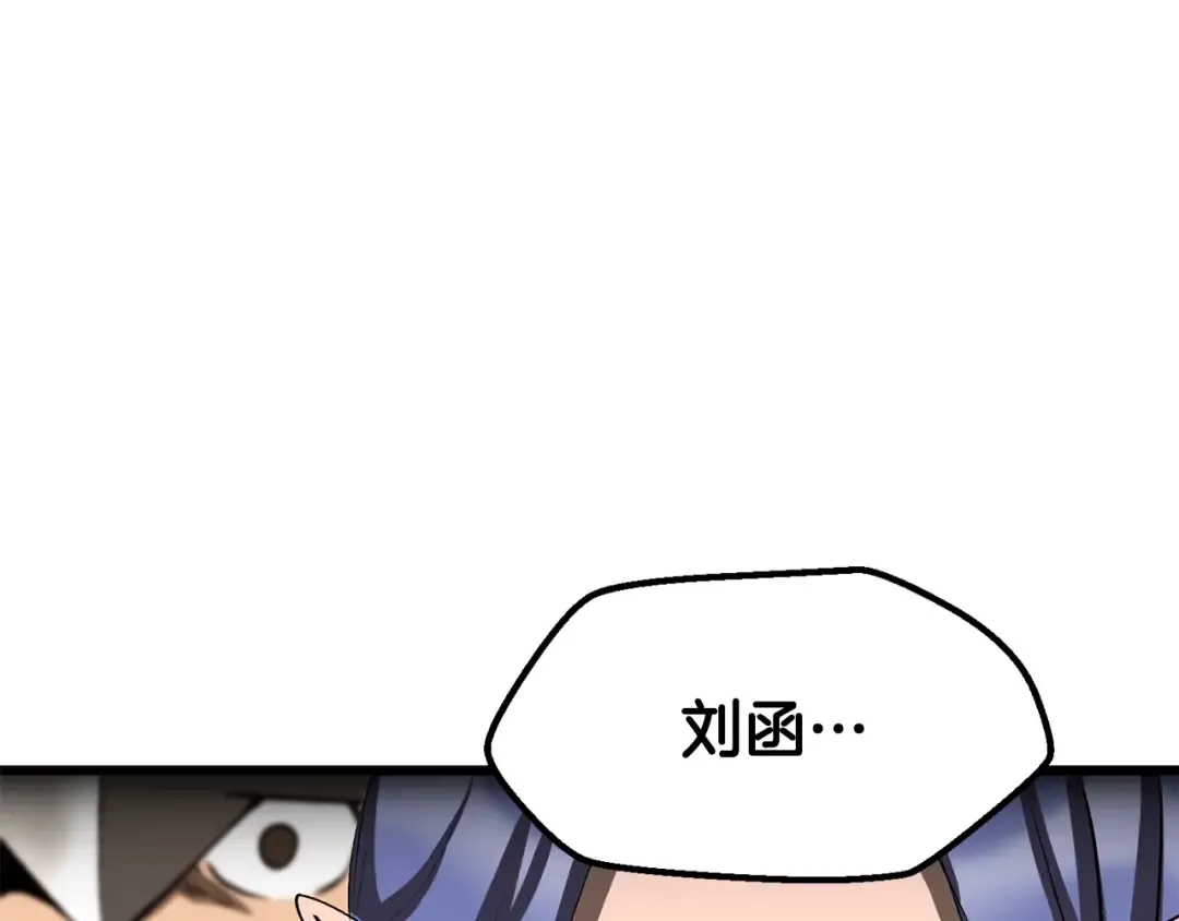 第221话 没有创造能力的神 第99页