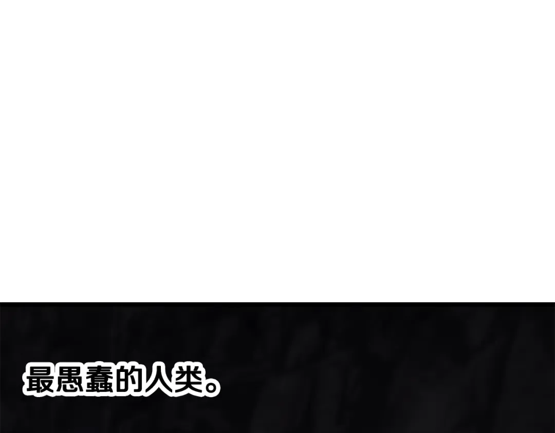 第221话 没有创造能力的神 第101页