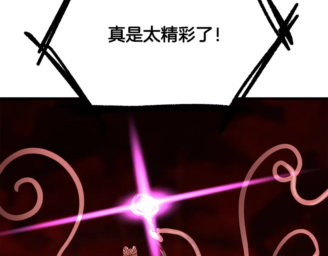 第221话 没有创造能力的神 第109页