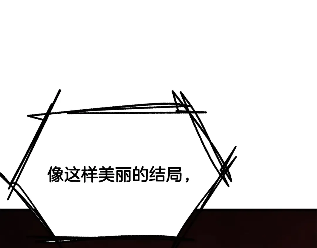第221话 没有创造能力的神 第113页