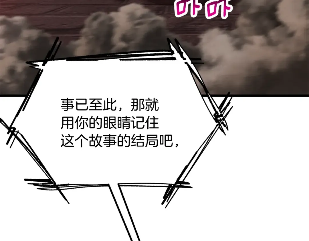 第221话 没有创造能力的神 第123页