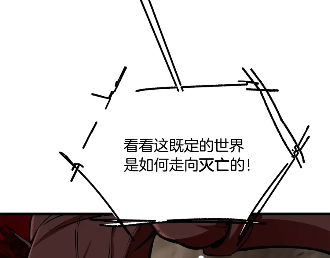 第221话 没有创造能力的神 第124页