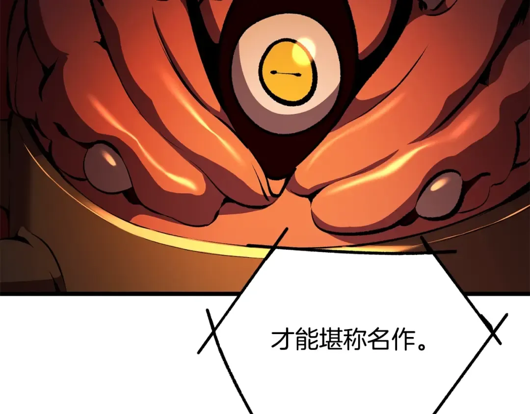 第221话 没有创造能力的神 第133页