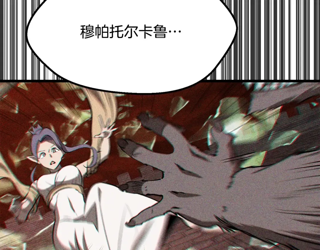 第221话 没有创造能力的神 第154页