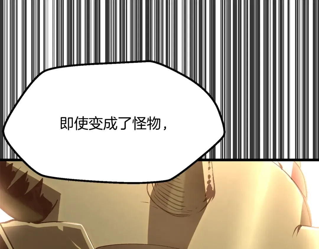 第221话 没有创造能力的神 第156页