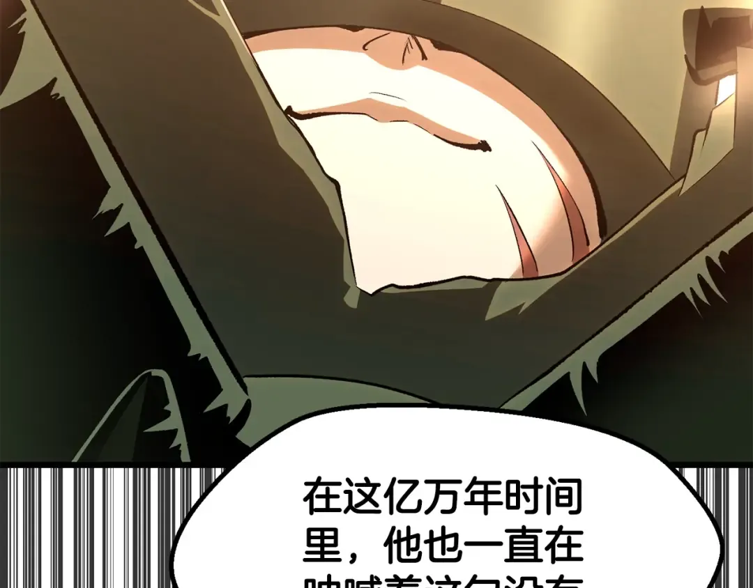 第221话 没有创造能力的神 第157页