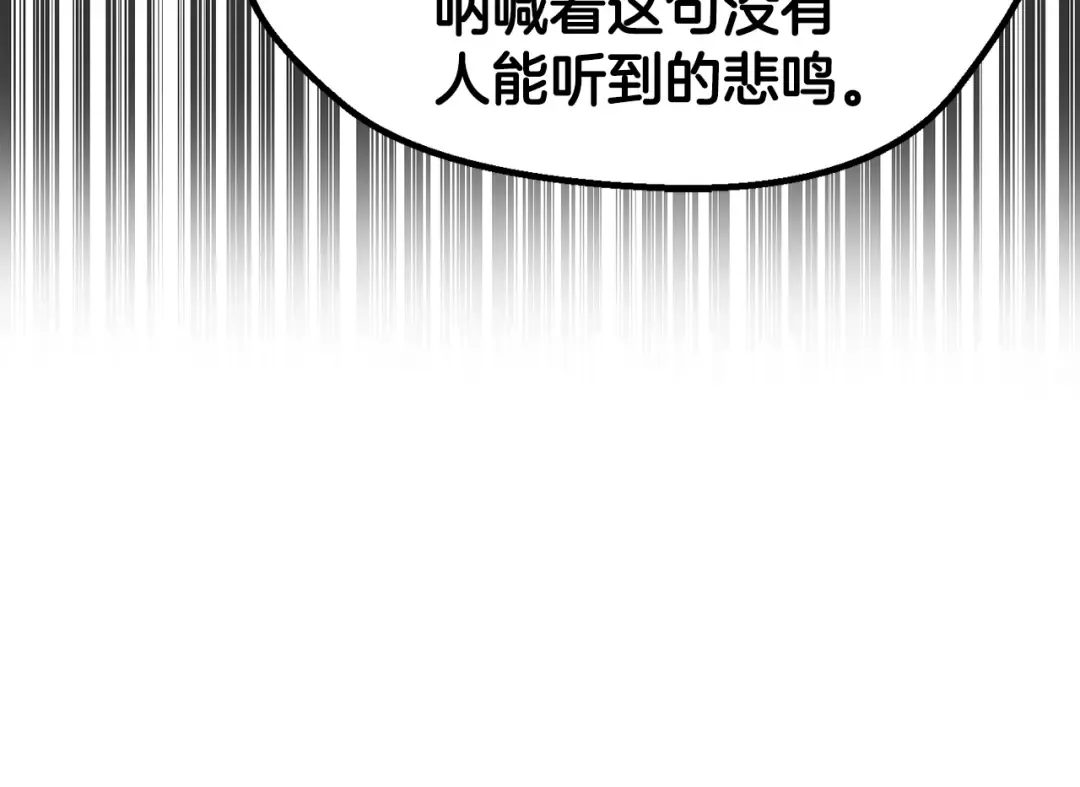 第221话 没有创造能力的神 第158页