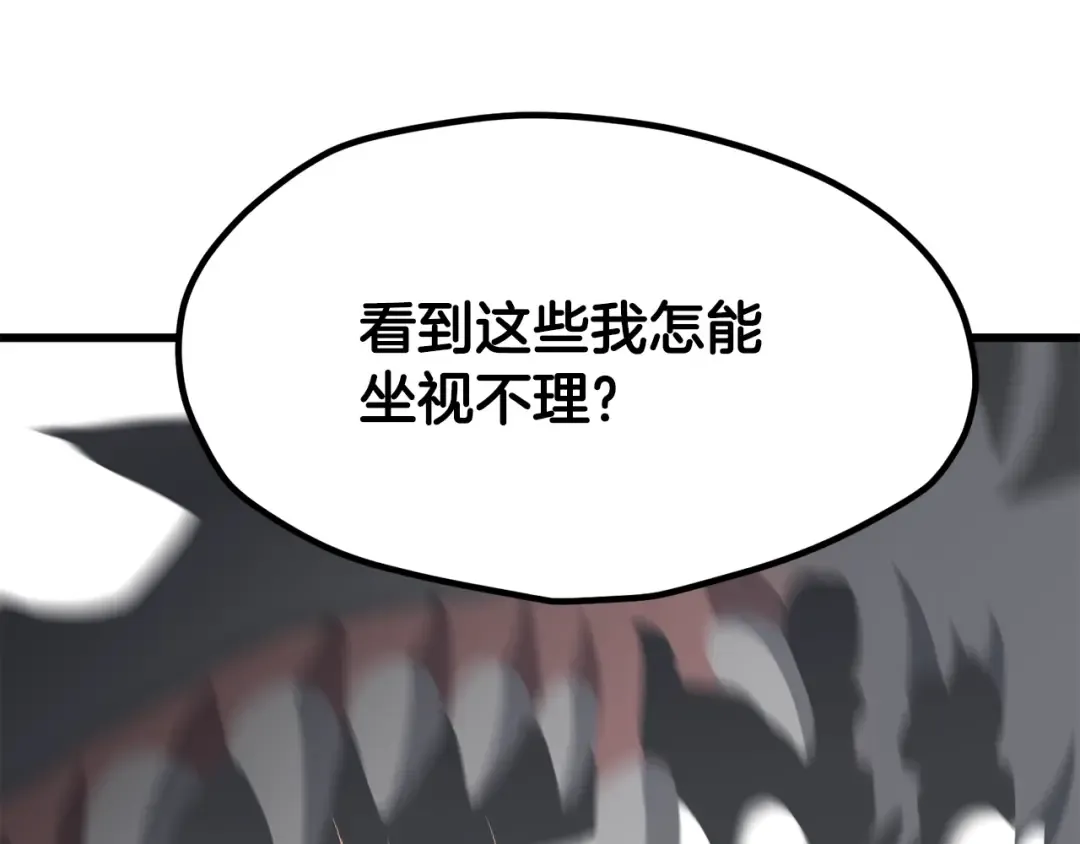 第221话 没有创造能力的神 第159页