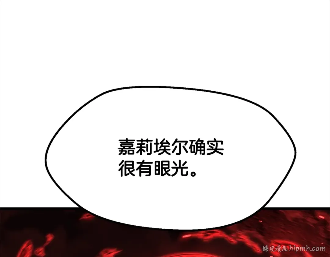 第221话 没有创造能力的神 第168页