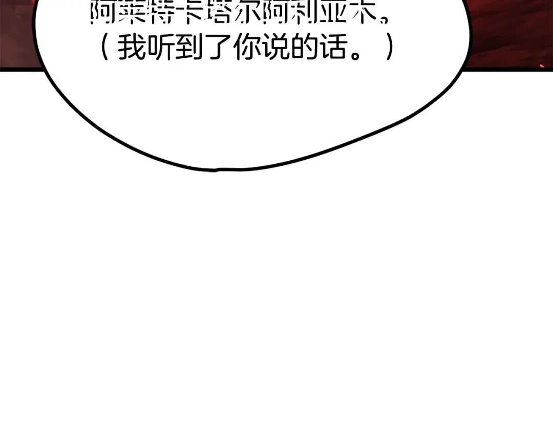 第221话 没有创造能力的神 第171页