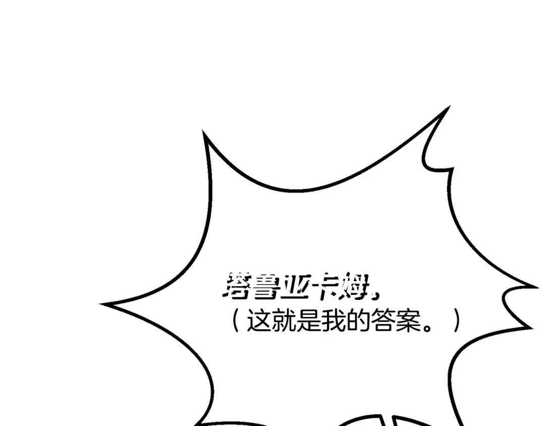第221话 没有创造能力的神 第173页