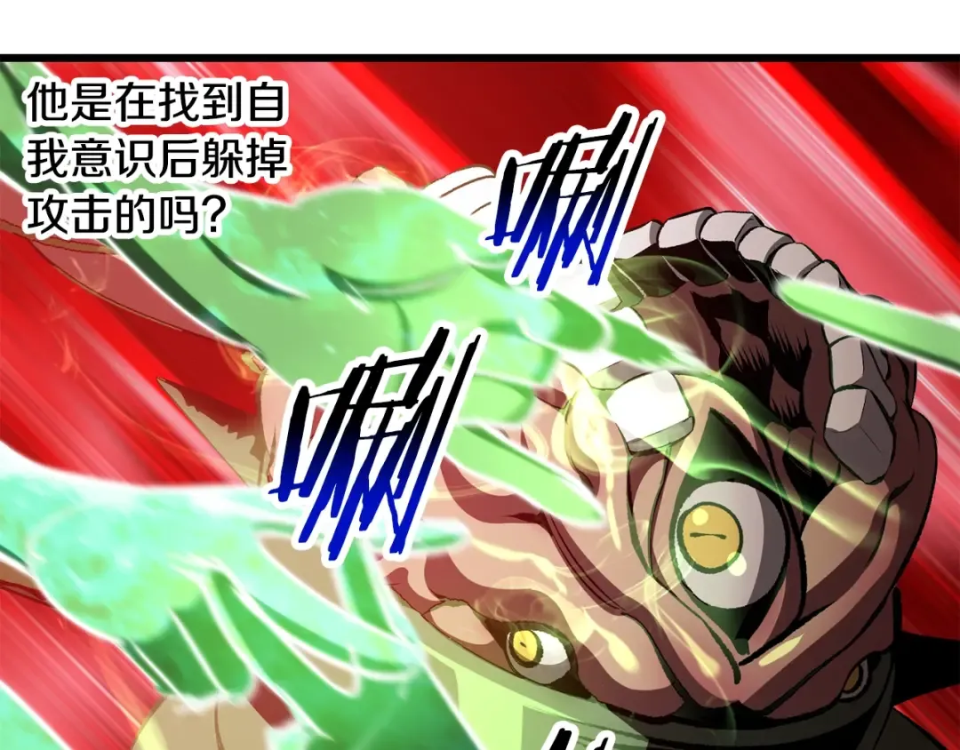 第221话 没有创造能力的神 第182页