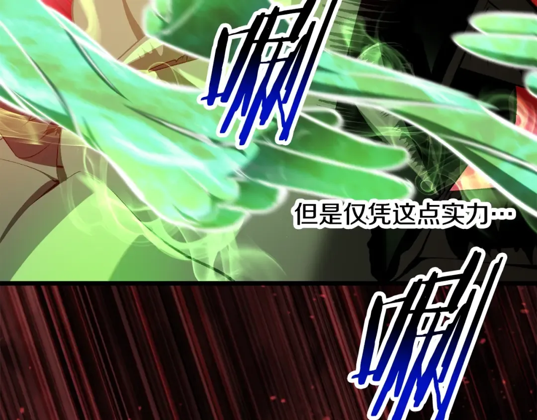 第221话 没有创造能力的神 第183页