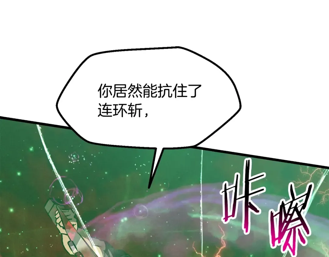 第221话 没有创造能力的神 第194页