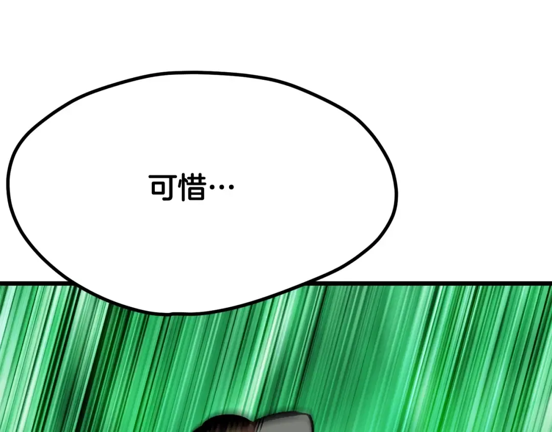 第221话 没有创造能力的神 第198页