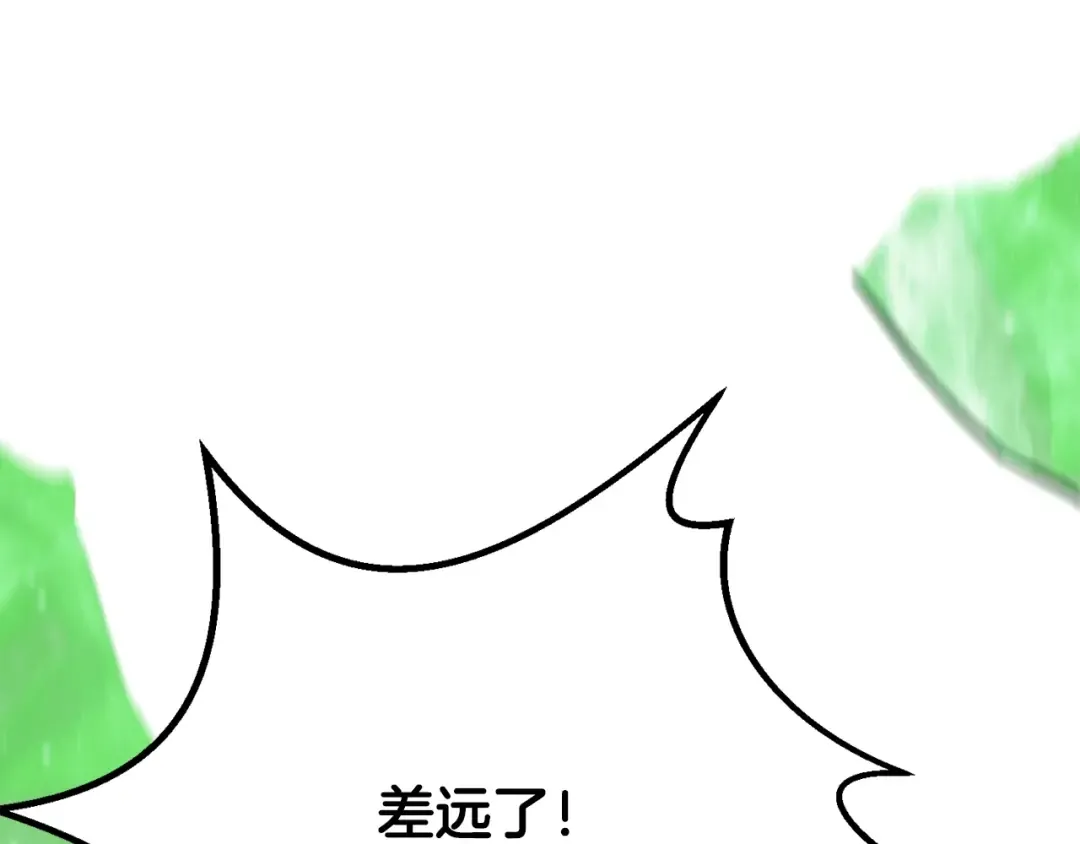 第221话 没有创造能力的神 第201页