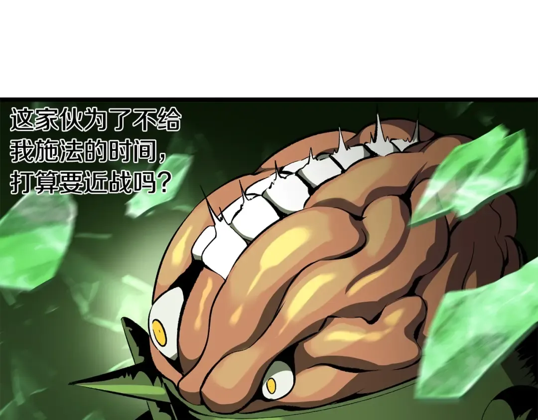 第221话 没有创造能力的神 第210页