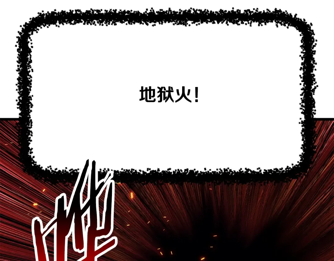 第221话 没有创造能力的神 第219页