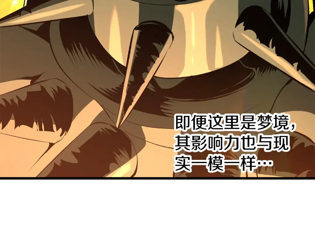 第221话 没有创造能力的神 第225页
