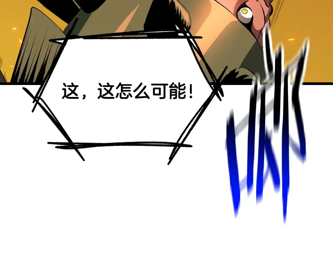 第221话 没有创造能力的神 第234页