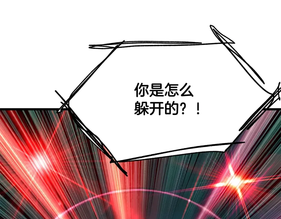 第221话 没有创造能力的神 第236页