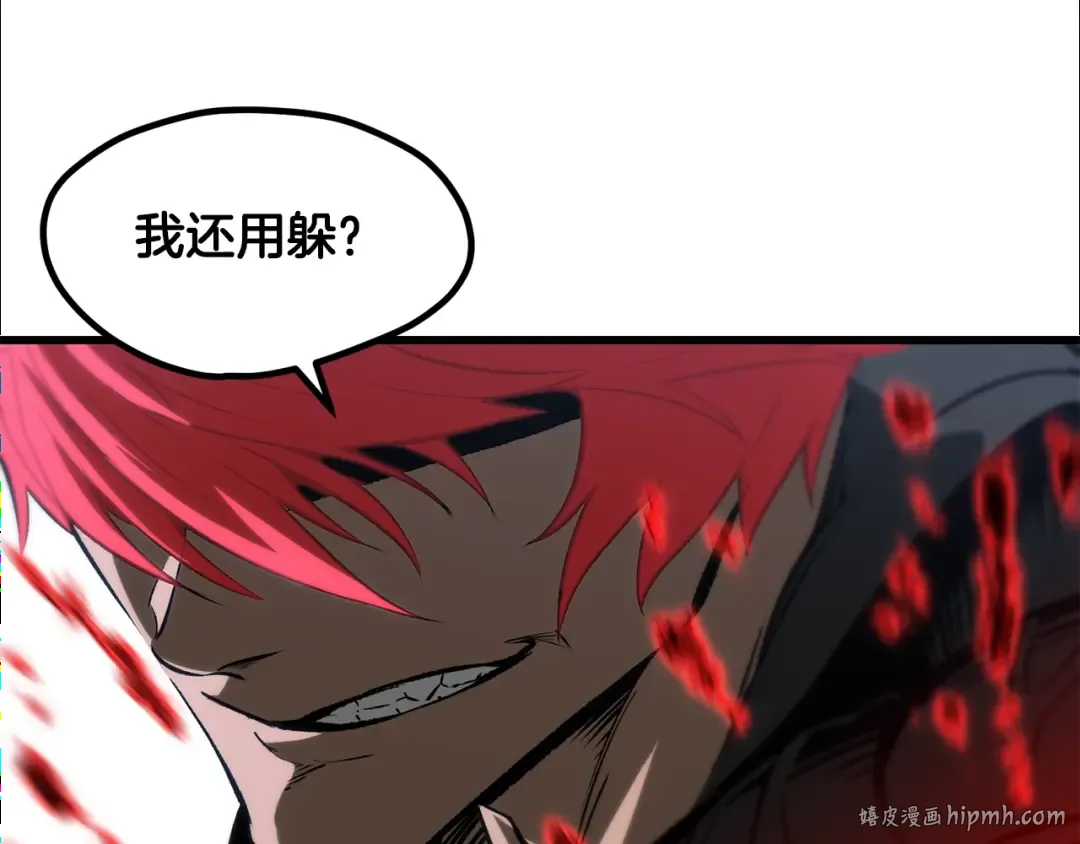 第221话 没有创造能力的神 第240页