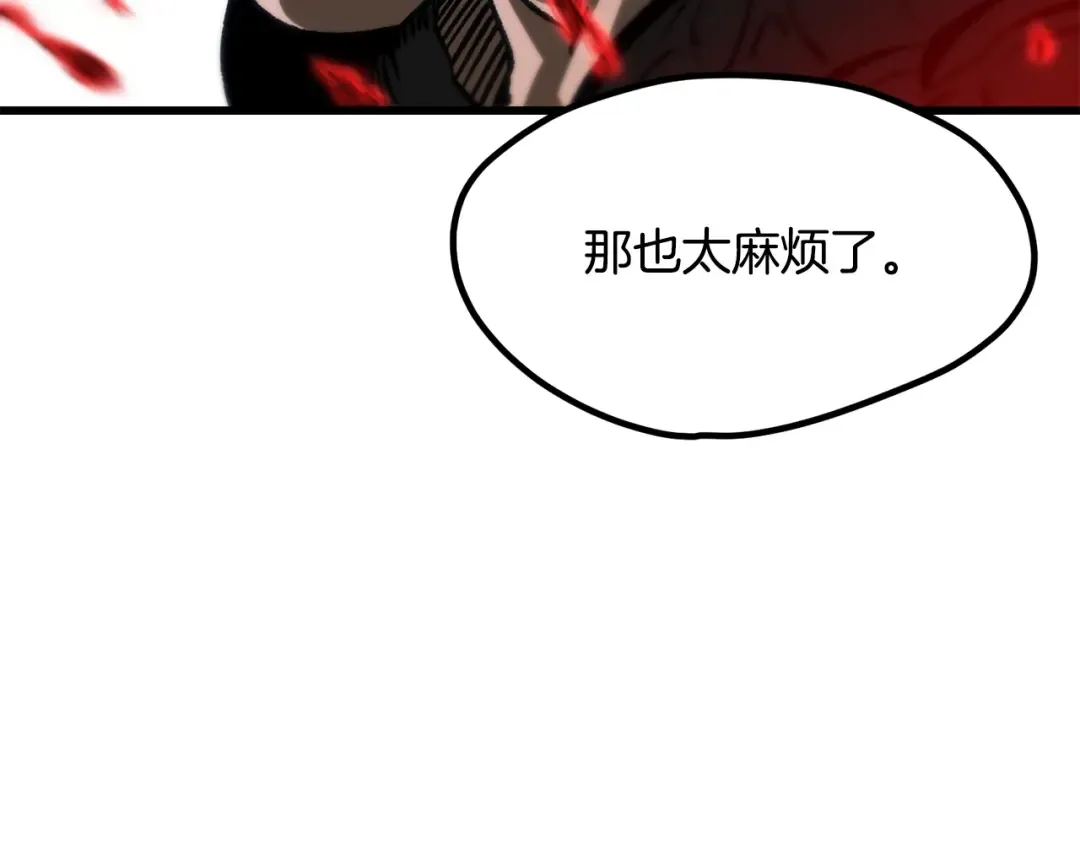 第221话 没有创造能力的神 第241页
