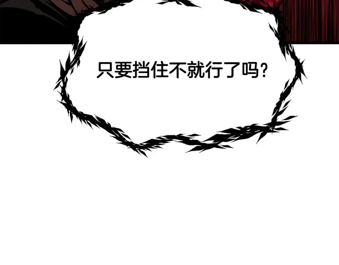 第221话 没有创造能力的神 第245页