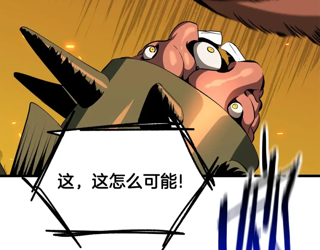 第222话 终于击败了 第7页