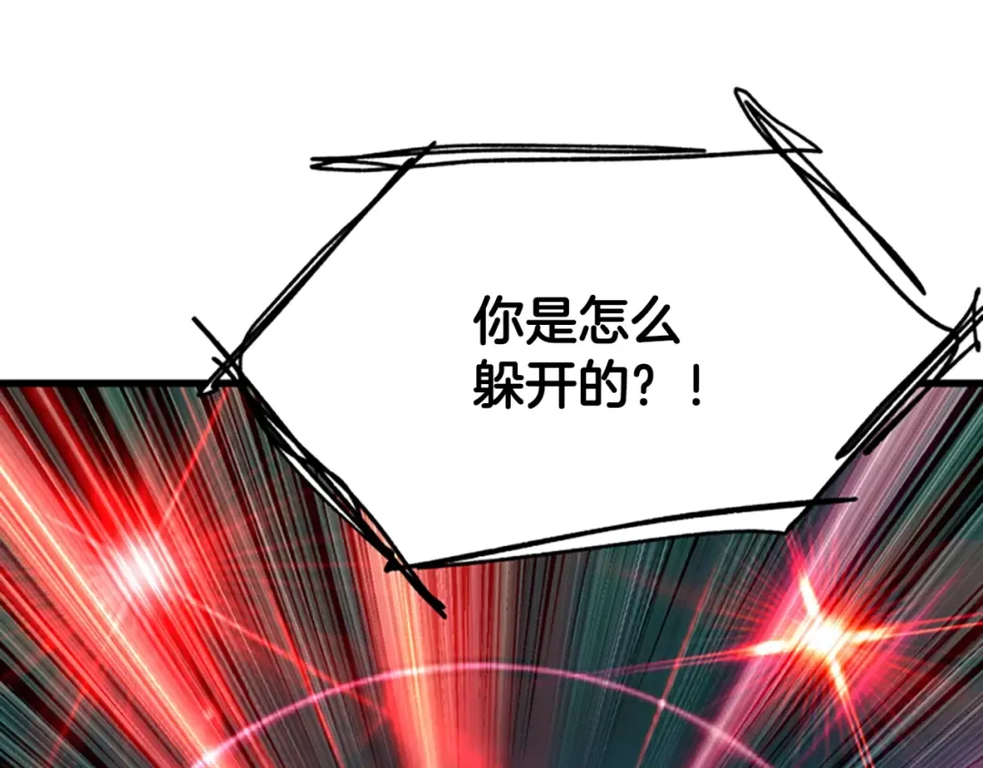 第222话 终于击败了 第9页