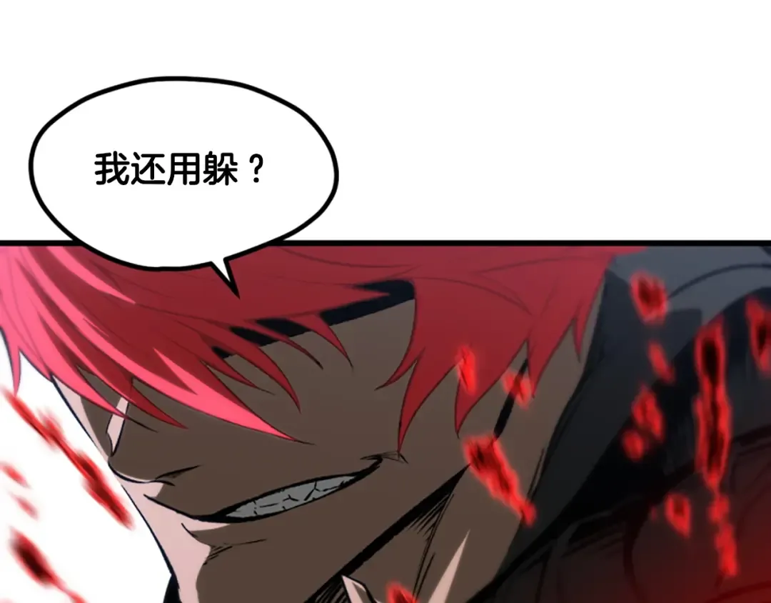 第222话 终于击败了 第13页