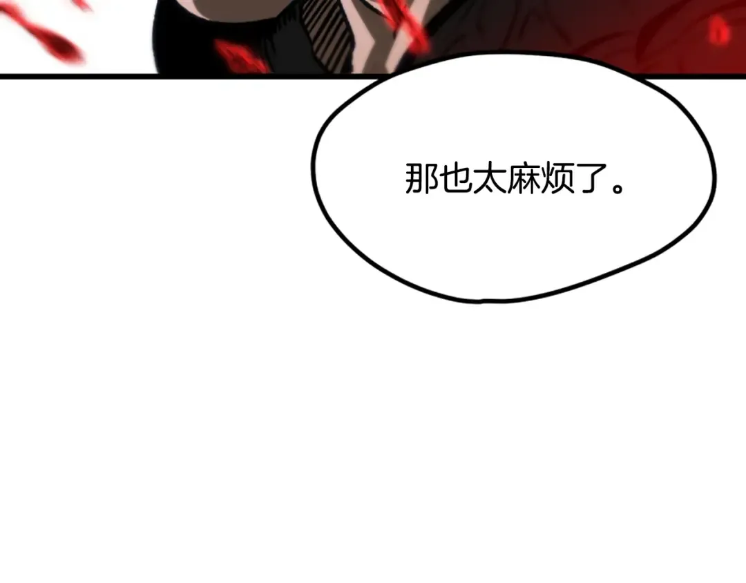第222话 终于击败了 第14页
